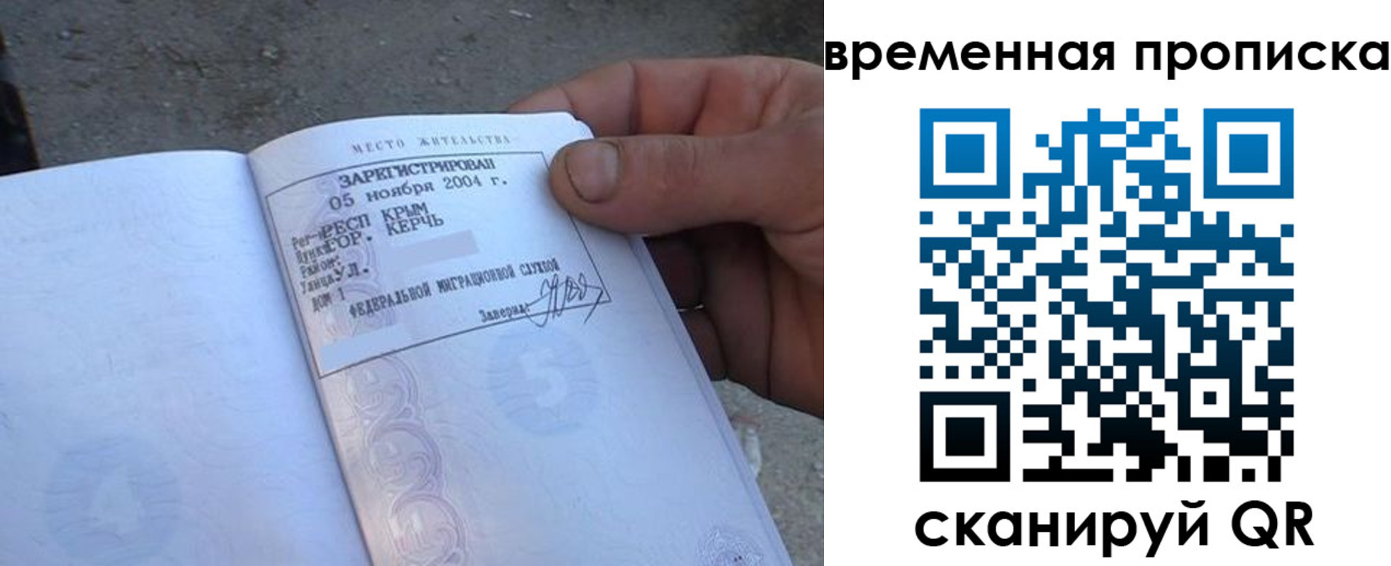 временная регистрация надежно в Туймазы