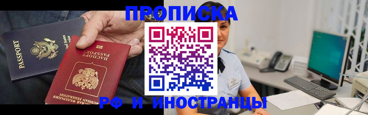 прописка законно в Туймазы
