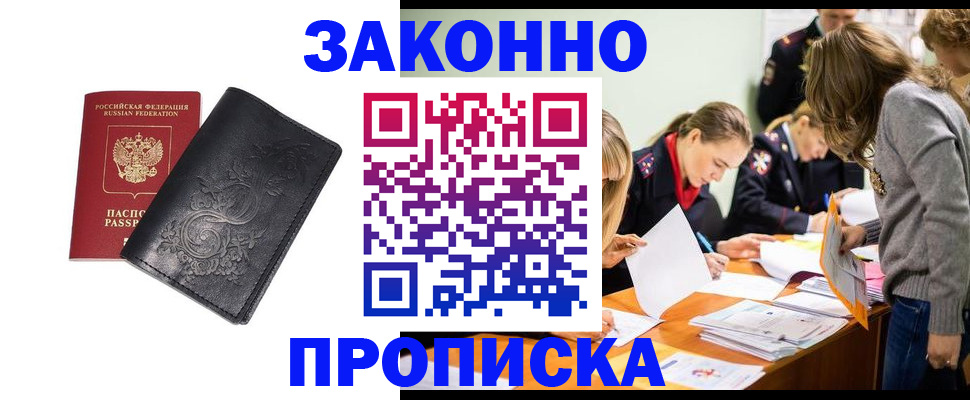 временная регистрация адрес в Туймазы
