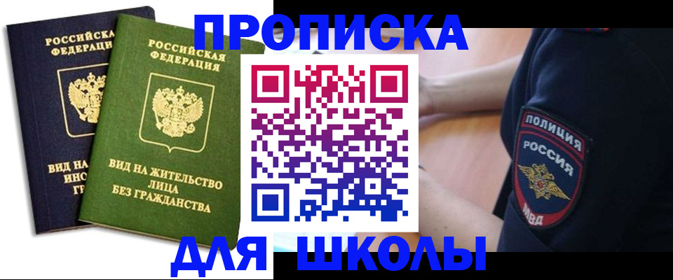 где прописаться в Туймазы