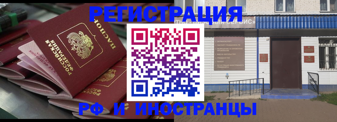 временная регистрация в квартире в Туймазы